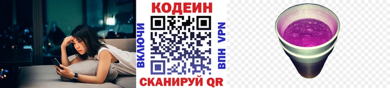 Codein напиток Lean (лин)  дарнет шоп  Сурск 