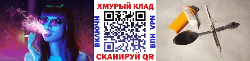 Героин хмурый  гидра ТОР  Сурск 