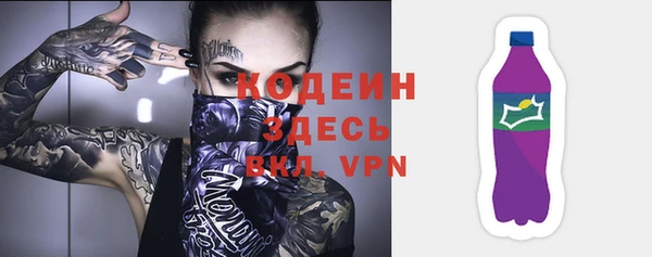 мяу мяу кристалл Осинники