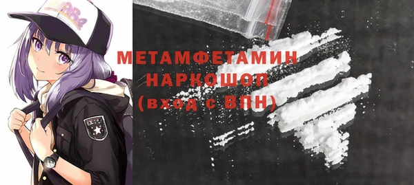 мяу мяу кристалл Осинники