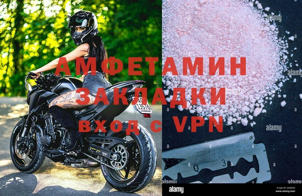 мяу мяу кристалл Осинники