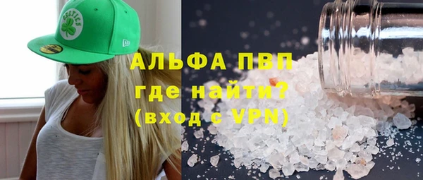 мяу мяу кристалл Осинники