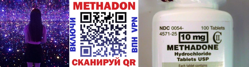 МЕТАДОН methadone  как найти закладки  Сурск 